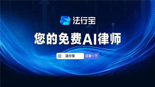 法護正義，AI領(lǐng)變革——攜手吉林律協(xié)共創(chuàng)智能法律服務新生態(tài)