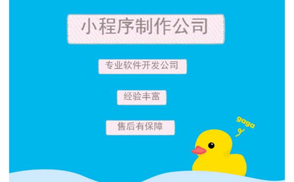 微信小程序開發(fā)公司的產品好不好用