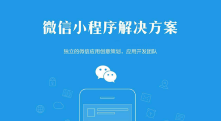 小程序的優缺點有哪些?