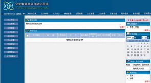 東莞金博科技 以O(shè)A自動(dòng)化辦公系統(tǒng)與小程序開發(fā)賦能企業(yè)數(shù)字化轉(zhuǎn)型